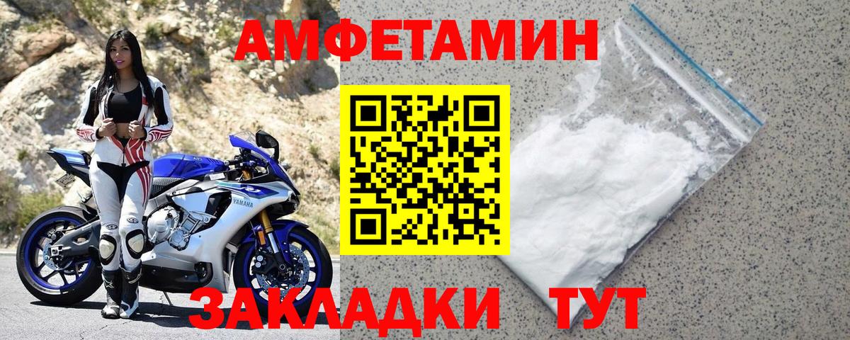 АМФЕТАМИН 98% Сертолово