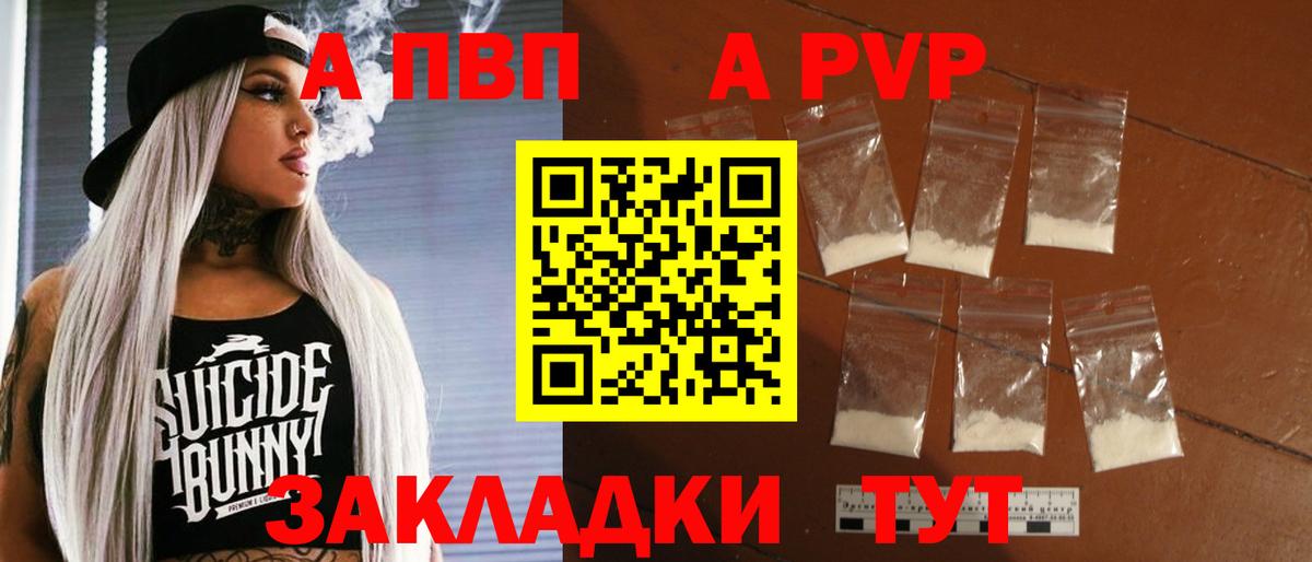 Alpha-PVP мука Сертолово