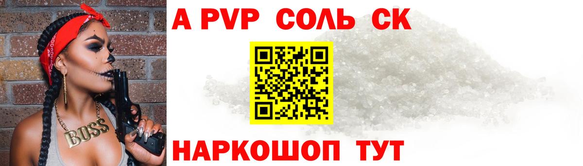 Alpha-PVP крисы CK  Вход с VPN  А ПВП  Сертолово  Альфа ПВП кристаллы 