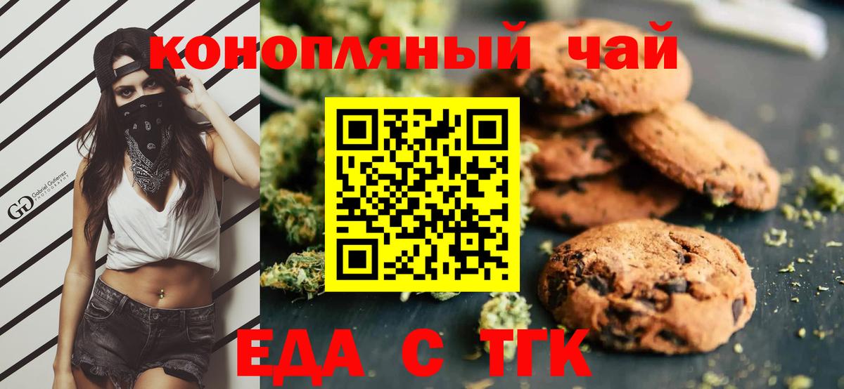 Сертолово  Cannafood конопля  Вход с VPN 