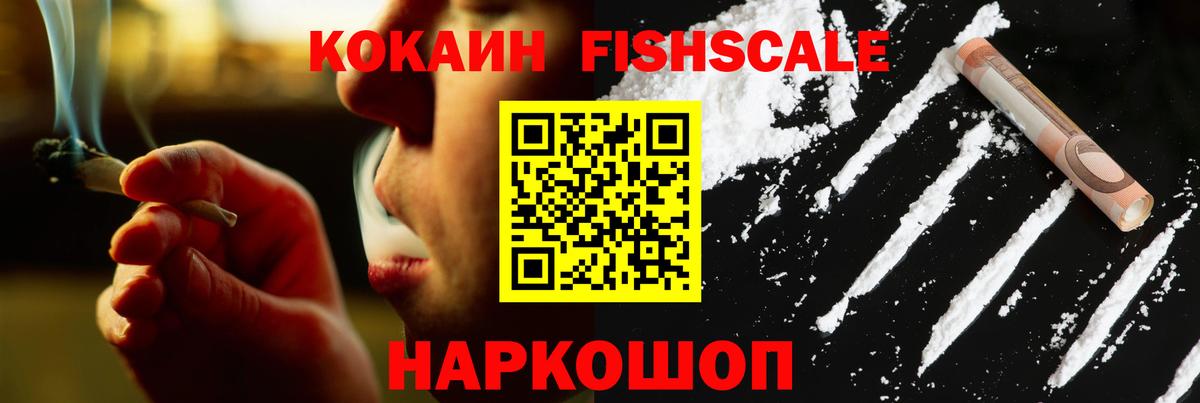 COCAIN Эквадор  COCAIN Колумбийский  Сертолово  Вход с VPN 