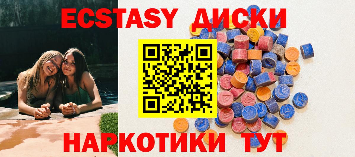 Ecstasy VHQ  ЭКСТАЗИ TESLA  Экстази  Вход с VPN  Сертолово 