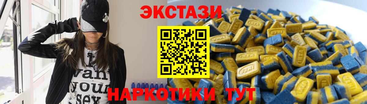 Экстази таблы Сертолово