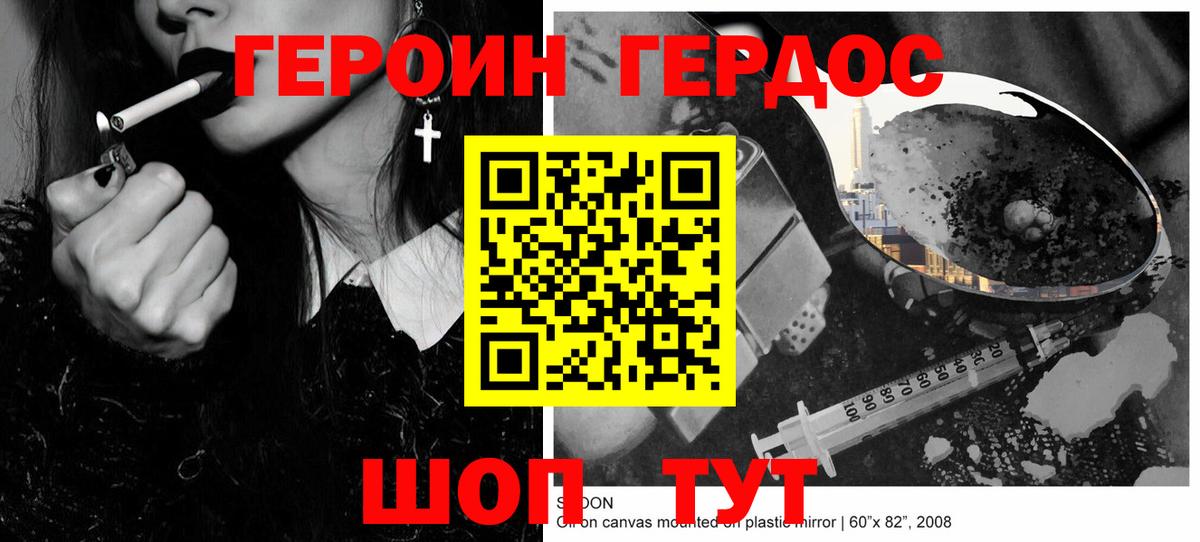 Героин VHQ Сертолово