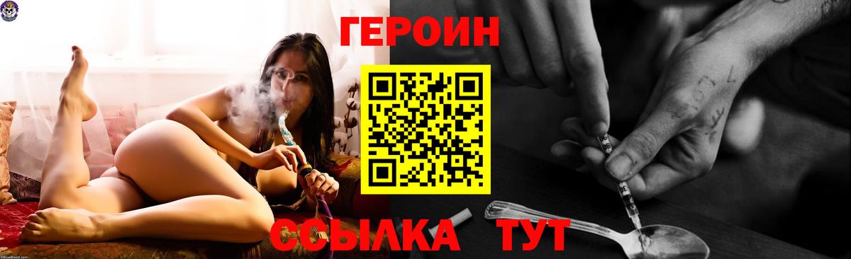 Сертолово  ГЕРОИН VHQ  Вход с VPN 