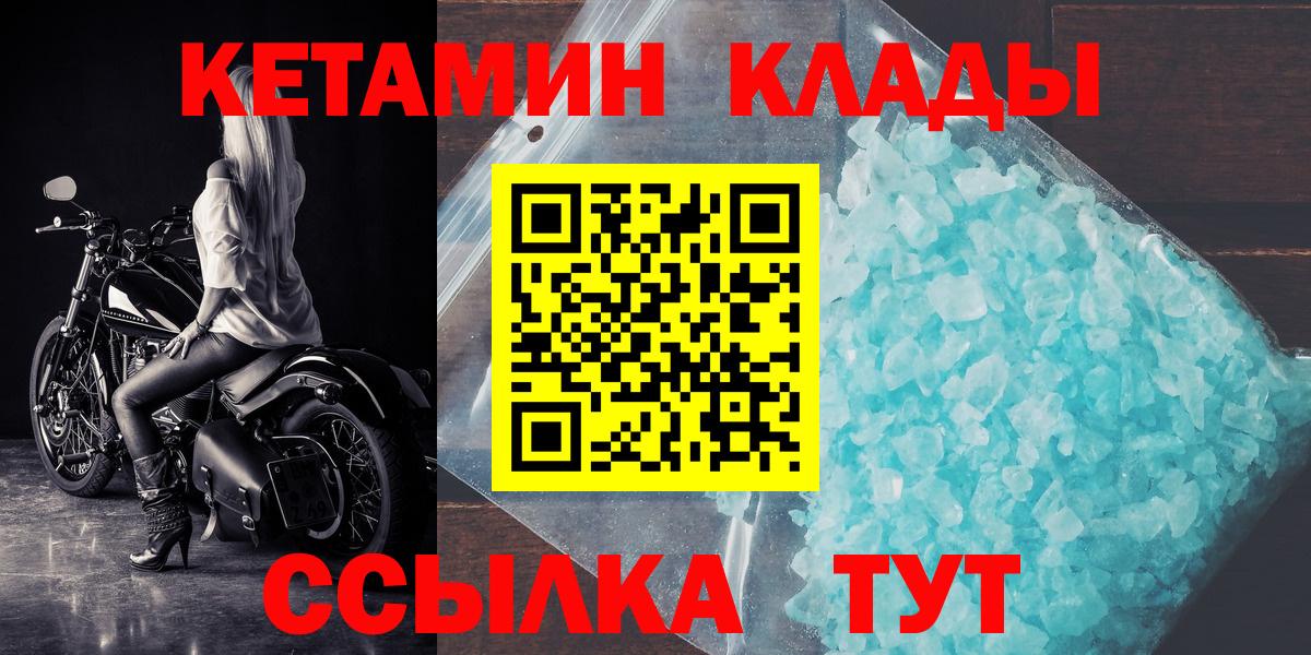 Кетамин ketamine Сертолово