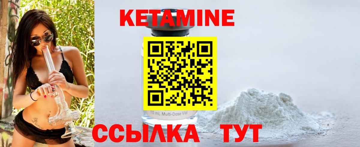 Сертолово  КЕТАМИН ketamine  Вход с VPN 