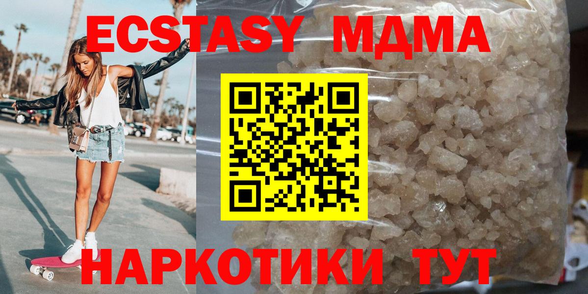МДМА Molly Сертолово