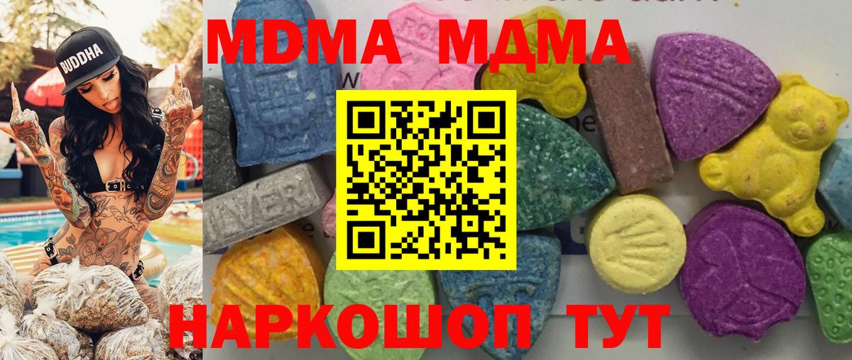 МДМА кристаллы  МДМА VHQ  Вход с VPN  Сертолово 