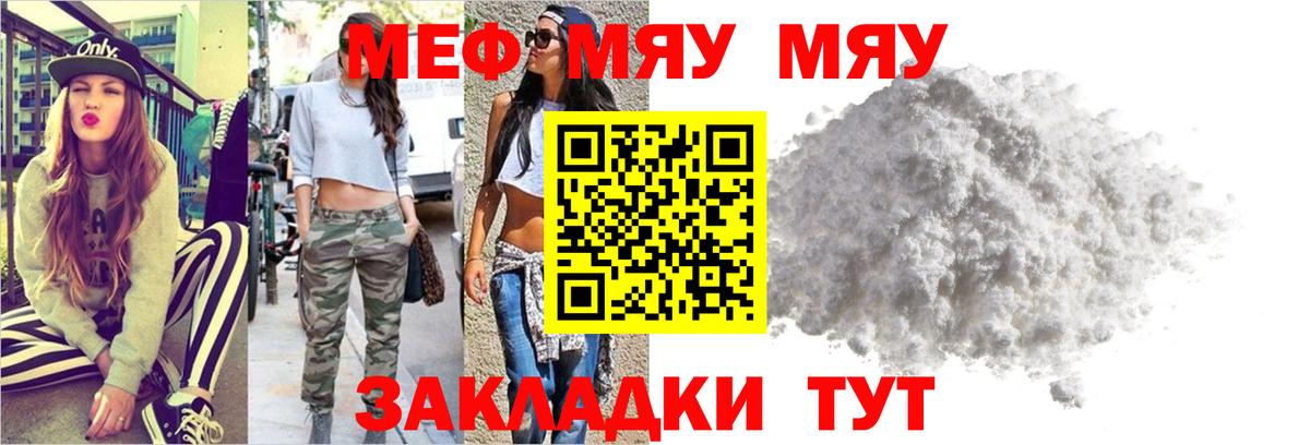 Меф 4 MMC  МЕФ мяу мяу  Мефедрон  Вход с VPN  Мефедрон  Сертолово 