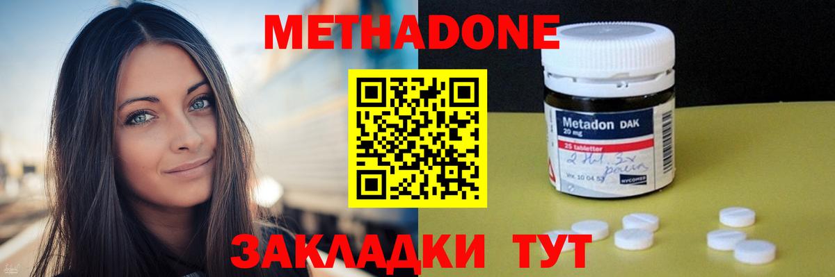 Метадон кристалл  МЕТАДОН VHQ  Сертолово  Вход с VPN 