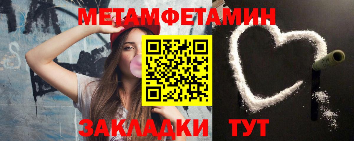 Сертолово  МЕТАМФЕТАМИН кристалл  Вход с VPN  Метамфетамин  МЕТАМФЕТАМИН кристалл 