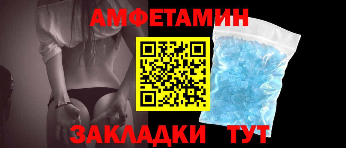 МЕТАМФЕТАМИН кристалл Сертолово