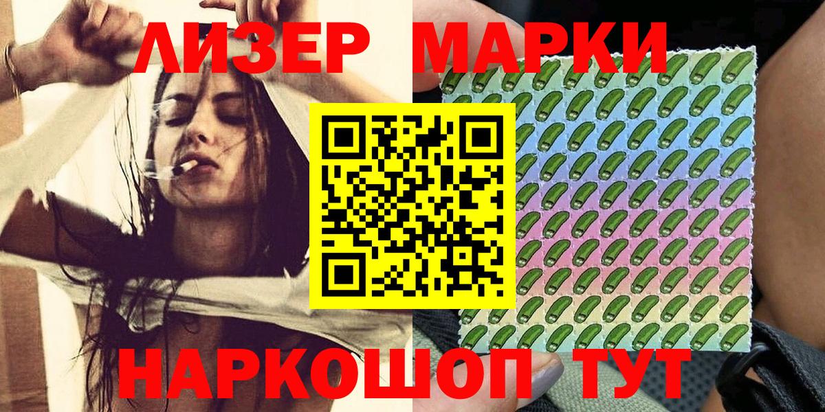 Сертолово  Марки 25I-NBOMe 1500мкг  Вход с VPN 