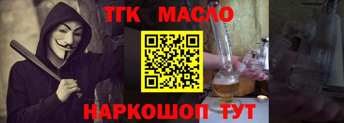 ТГК вейп Сертолово